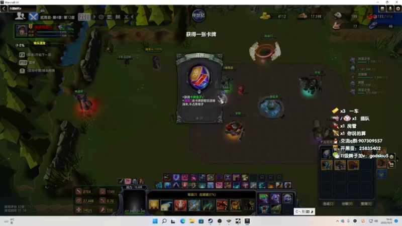 【2022-10-05 19点场】暴躁包包lol：《兵器时代4》我又醒了，咱继续肝