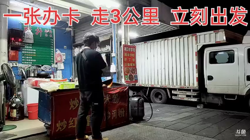 【2022-10-10 04点场】熊熊高冷暖男：（深圳)街头流浪