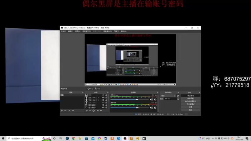 【2022-10-09 18点场】娱乐玩家隐为：矿车铁轨炒方便面