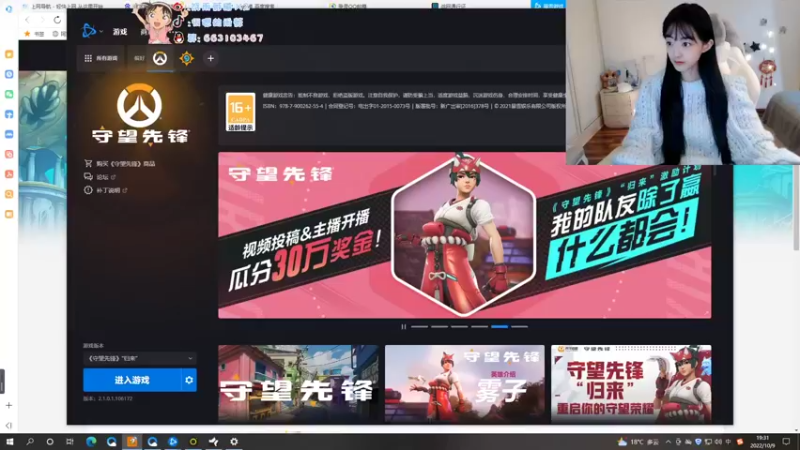 【2022-10-09 19点场】很嗯的雨薇：雨薇：提早开播啦嘿嘿