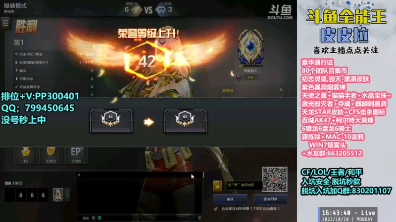 【2022-10-10 16点场】皮皮拉3004O1：皮皮拉:黑洞皮肤，源炼狱，击杀图标！