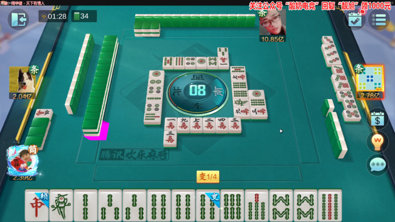 我在斗鱼看靓旭直播欢乐麻将