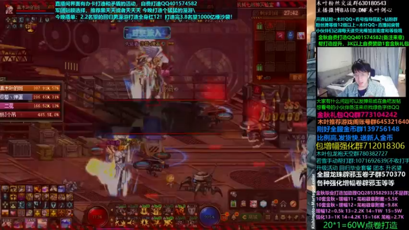 【2022-10-10 08点场】DNF木叶剑心：木叶:天界3毕业 打造个猛猛的漫游！