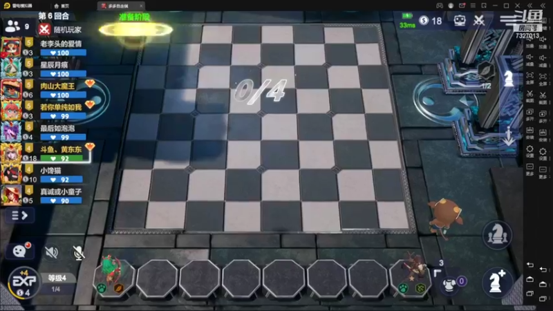 【2022-10-08 00点场】黄东东0923：多多自走棋(可帮渡劫）