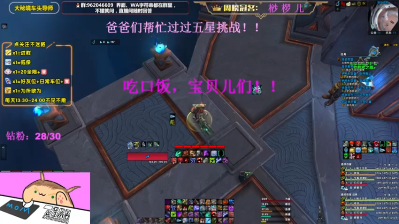 【2022-10-09 18点场】大嘴geigei：大嘴：大秘境车头导师，钻粉带门！！