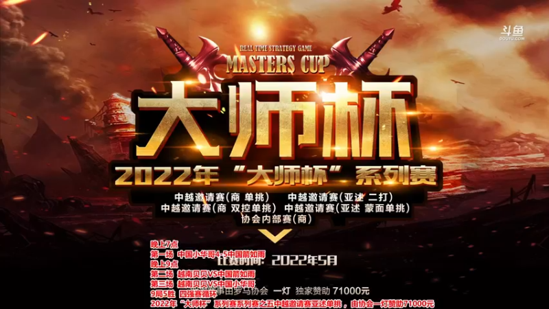 【2022-10-09 20点场】罗马协会：罗马复兴巅峰对决