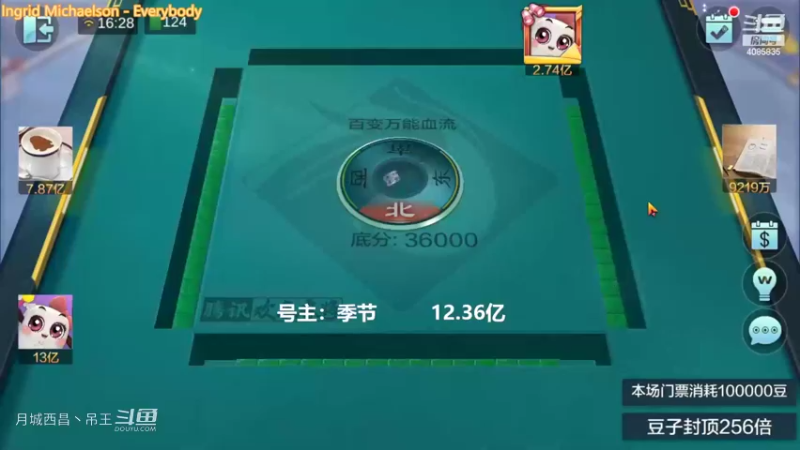 百变万能，2把又输1个亿