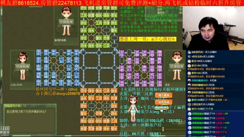 【四国军棋】神机小诸葛的精彩时刻 20221010 00点场