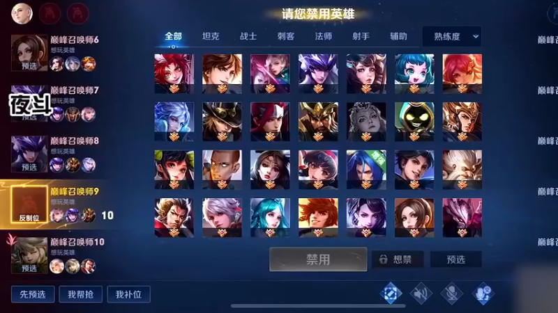 撞车夜斗，轻松拿下