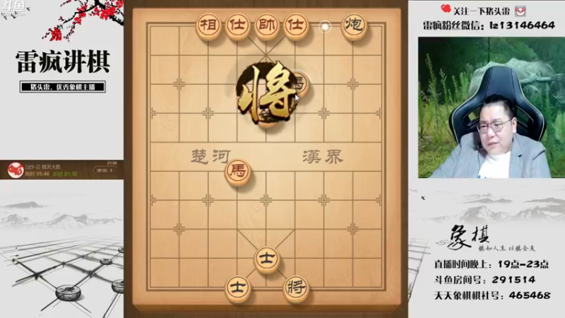 【2022-10-10 21点场】雷疯小叔：今天是寒露节气 有空常来直播间看看棋