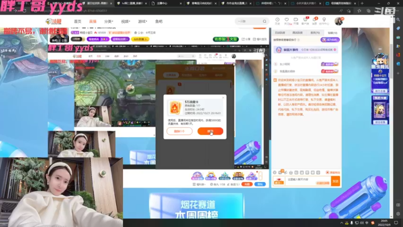 【2022-10-09 20点场】莉娅小宝贝：莉娅：上车上车四点训练赛