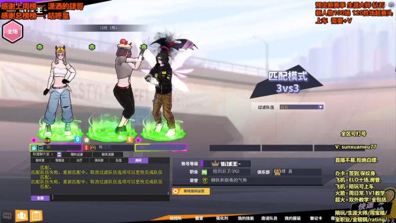 【2022-10-08 16点场】毅凡Ls丶：网通亚军,全区场次可安排!
