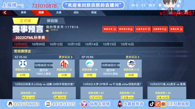 【2022-10-08 13点场】默依默：【看直播拿永久英雄级武器】