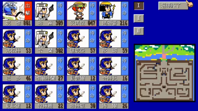 DOS天使帝国 7保卫