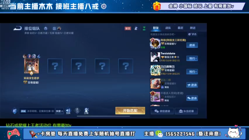 【2022-10-10 08点场】木木爱吃橘子：橘子 宫本 冲30连胜！