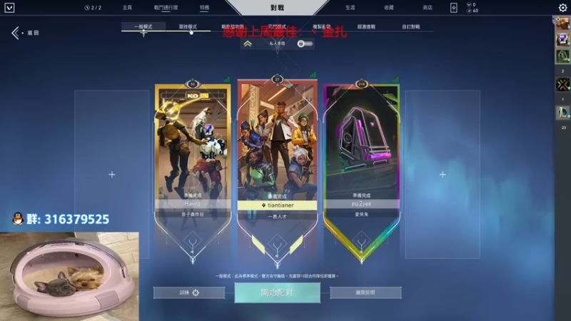 【2022-10-10 00点场】瓦罗兰特啊杰：【啊杰】：极致的瞄准才是王道