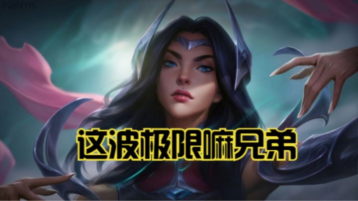 lol手游，极限操作，绝地反杀