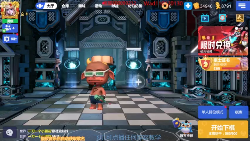 【2022-10-07 13点场】黄东东0923：多多自走棋(可帮渡劫）