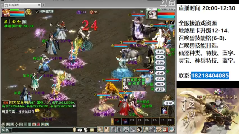 【2022-10-08 20点场】炫石神州：神州：这里是大话西游2经典版资源直播~