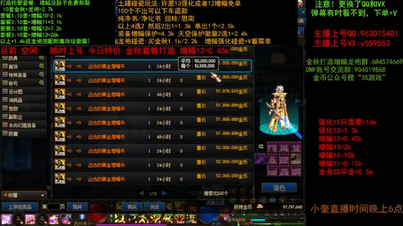 【2022-10-10 15点场】红眼小奎：金秋打造毕业 增幅 土罐碰瓷