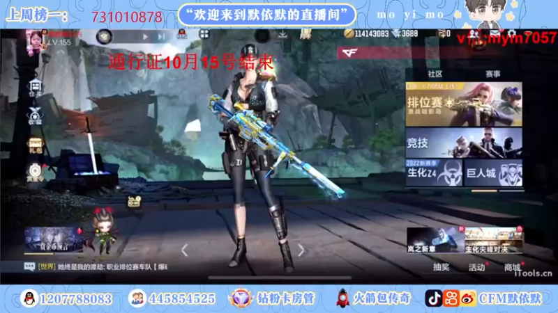 【2022-10-03 15点场】默依默：【看直播拿永久英雄级武器】