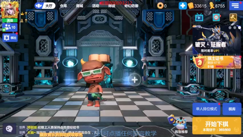 【2022-10-05 14点场】黄东东0923：多多自走棋(可帮渡劫）