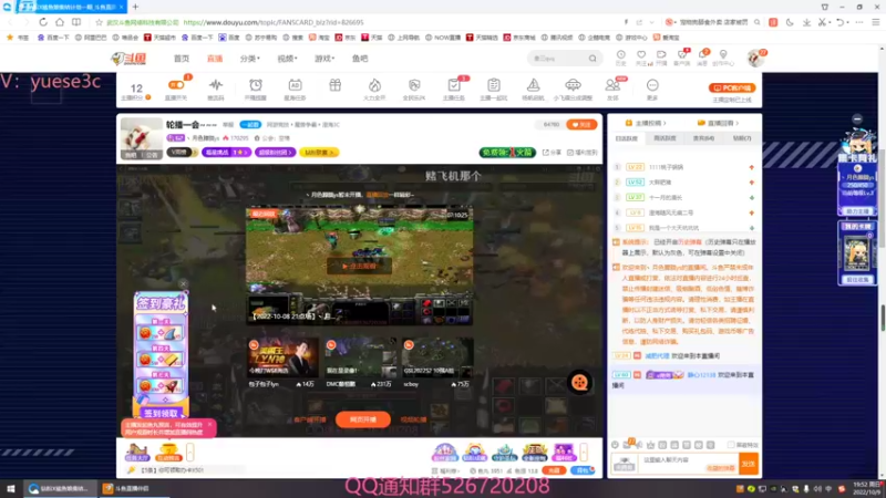 【2022-10-09 19点场】丶月色朦胧ys：桃子哥点播和小风VS末日yc~