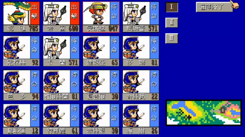 DOS天使帝国 13勇士