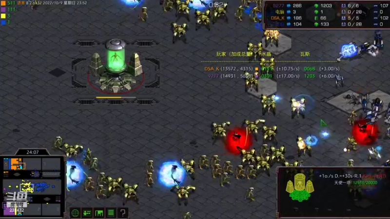 【2022-10-09 23点场】星际DSA联赛：天使风暴专业版DSA8.2.6x32