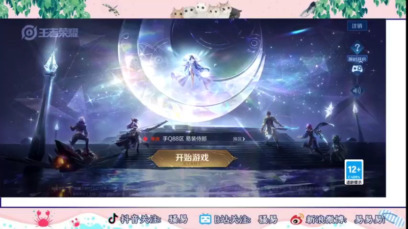 【2022-10-10 19点场】骚易丶：新赛季巅峰赛 2207607