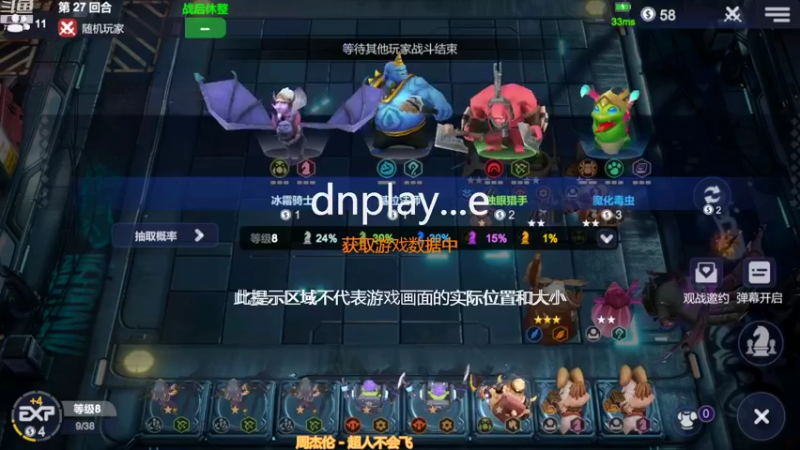 【2022-10-08 20点场】黄东东0923：多多自走棋(可帮渡劫）