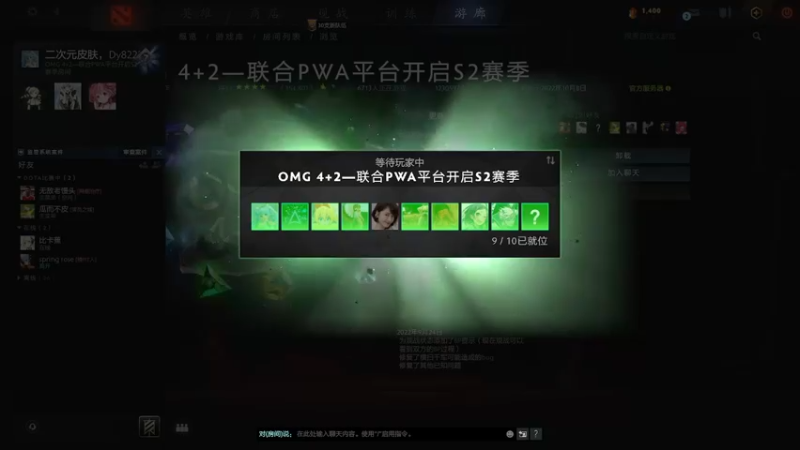 【2022-10-09 16点场】分手哥8222691：斗鱼OMG 4+2  二次元皮肤0.0