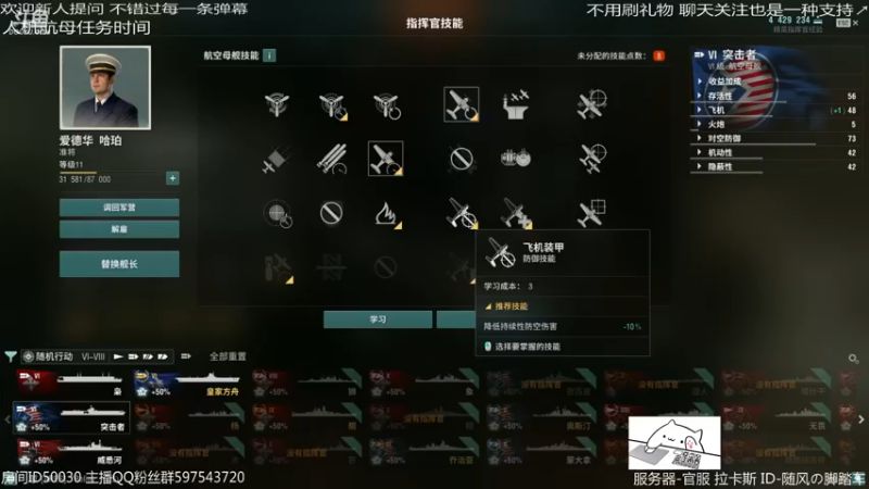 【2022-10-08 00点场】随风の脚踏车：梦战 炉石 战舰