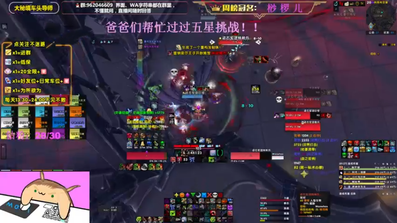 【2022-10-09 22点场】大嘴geigei：大嘴：大秘境车头导师，钻粉带门！！