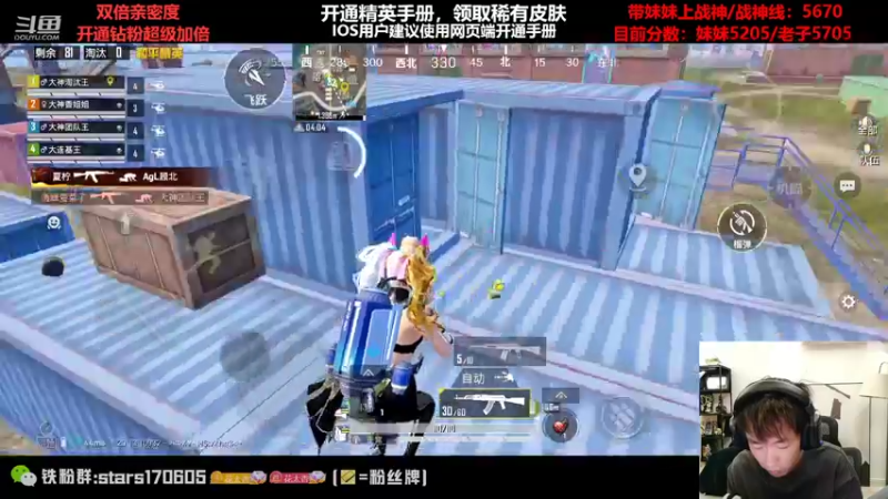 【2022-10-09 22点场】Dy花老湿：【战神局带妹妹冲】