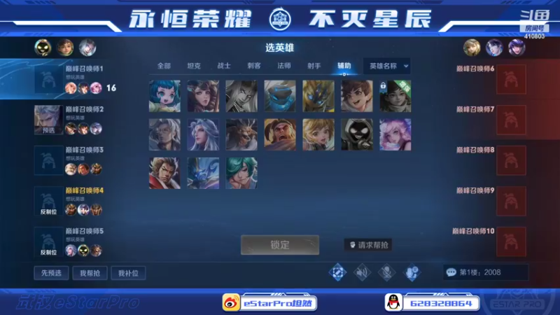 【2022-10-10 18点场】eStarPro坦然：打一会排位 10232340