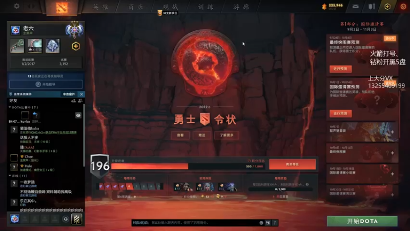 【2022-10-07 16点场】陈嘉豪丶：天梯上分的直播间！