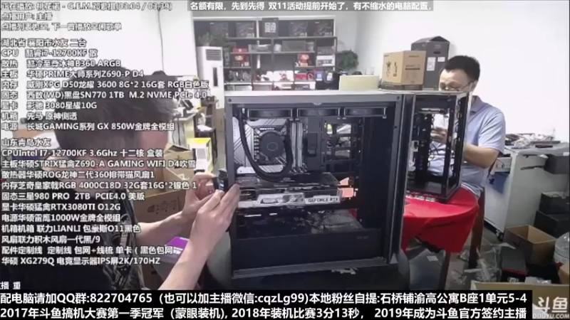 【2022-10-09 17点场】重庆刚哥金牌装机店：重庆刚哥 配电脑 双11活动提前开始了