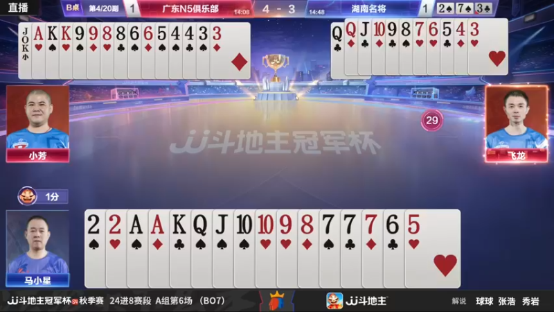 【2022-10-10 19点场】JJ斗地主官方：【观赛赢金条】冠军杯S4直播中