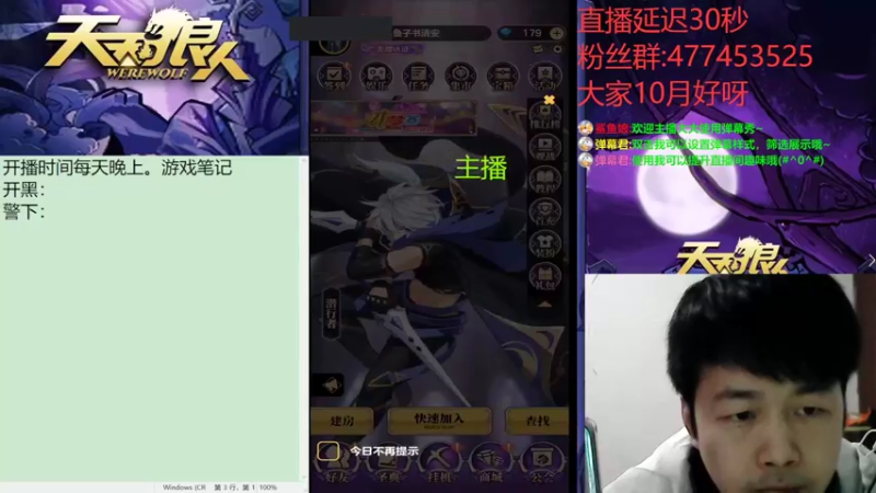 【2022-10-09 18点场】子书清安：预言家来啦#天天狼人#