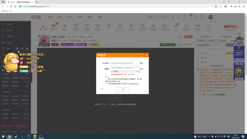 【2022-10-09 22点场】Ben4丶zz：PUBG 253872
