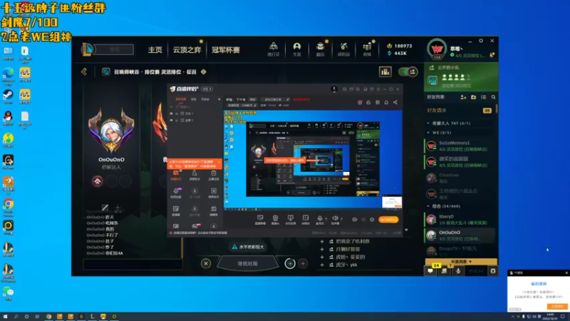 【2022-10-10 14点场】草莓：草莓：WE1.0碰撞峡谷顶级强队