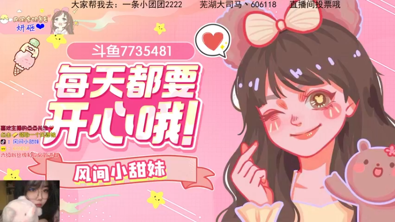 【2022-10-08 21点场】风间小甜妹：【小奶团】小风间很甜~
