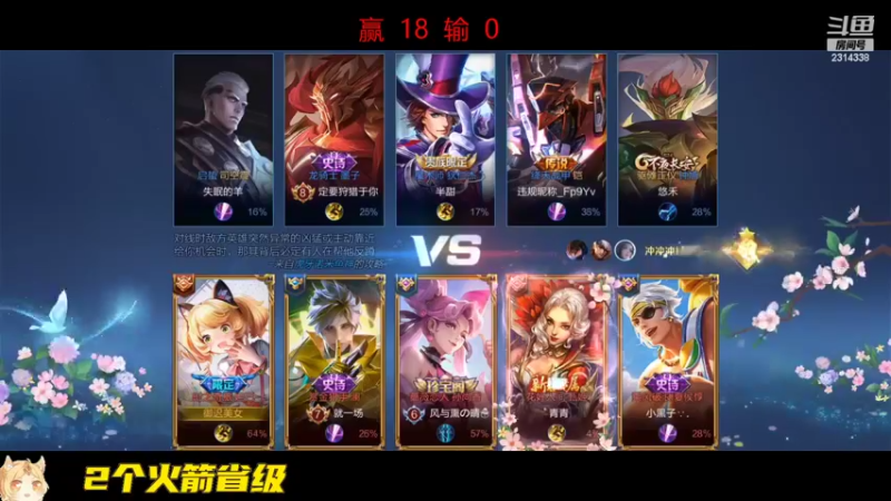 【2022-10-10 18点场】国服老狐狸：国服妲己：进来学技术了