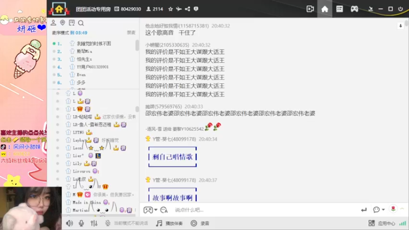 【2022-10-06 20点场】风间小甜妹：【小奶团】小风间~