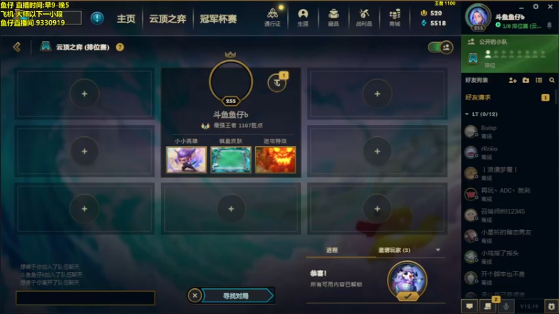 【2022-10-10 09点场】山东棋王弈哥：继续探索新版本！