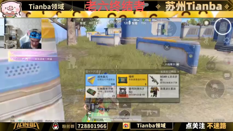 【2022-10-09 02点场】Tianba领域：四排匹配路人上大芬