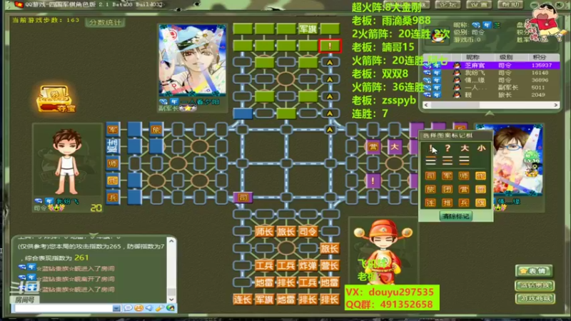 【2022-10-10 15点场】恶蚊子：热血军棋！！！ 55556