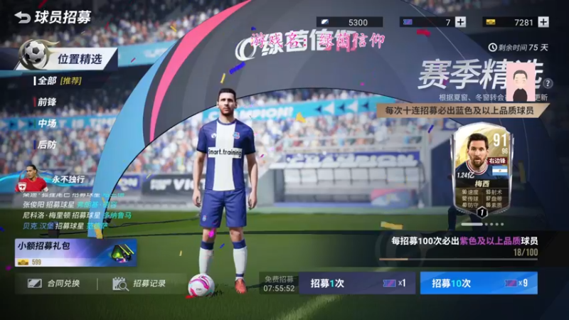 【2022-10-10 09点场】徐兴发1993：绿茵信仰公测-第20天