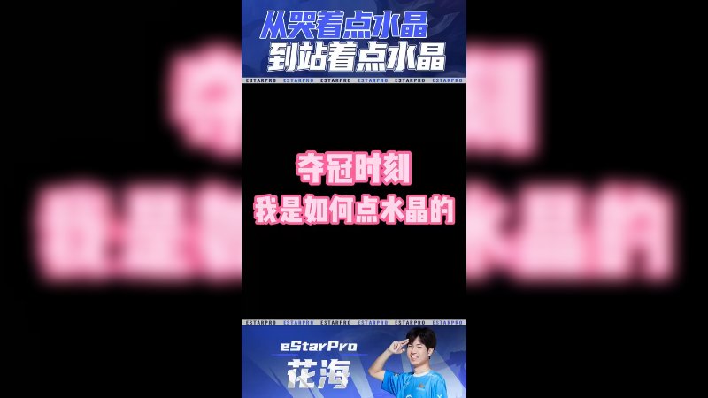 不会以为我还会哭吧